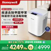 霍尼韦尔空气消毒机家用除菌净化机除异味烟味除甲醛净化器Hspeed