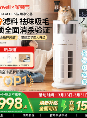 霍尼韦尔宠物空气净化器去除异味吸猫毛过敏原霍哈宝KJ520F-C22W