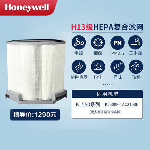 滤网滤芯除甲醛霍尼韦尔