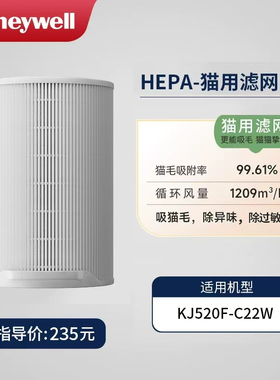 Honeywell/霍尼韦尔霍哈宝 Hub猫用宠物空气净化器滤网滤筒 HMF52