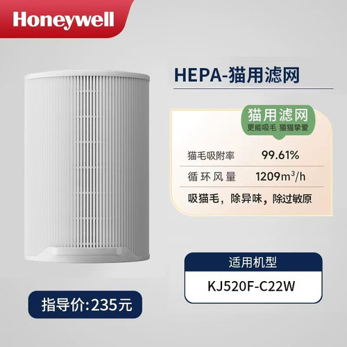 霍尼韦尔Hub净化器滤网