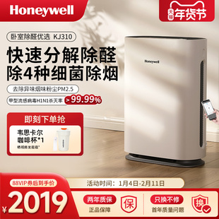 霍尼韦尔空气净化器除甲醛家用除菌除雾霾去二手烟卧室小型净化机