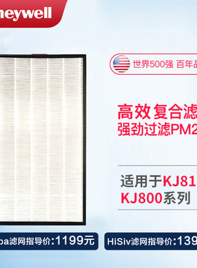 霍尼韦尔/Honeywell/KJ810G93HF滤网过滤颗粒物甲醛