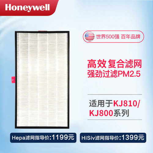 霍尼韦尔滤网HoneywellKJ810G93