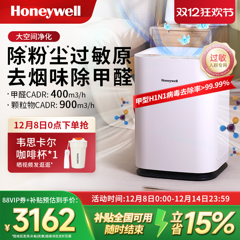 除甲醛除烟除异味除过敏原净化器