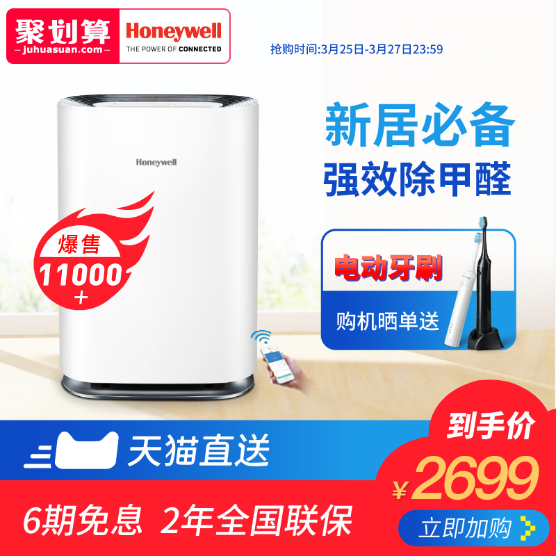 WELL建筑标准TM
