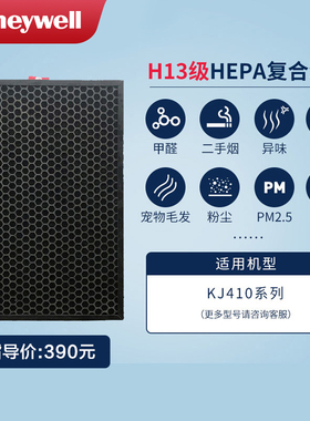 Honeywell/霍尼韦尔OCF40M0000(适用于Air 410系列)2号滤网