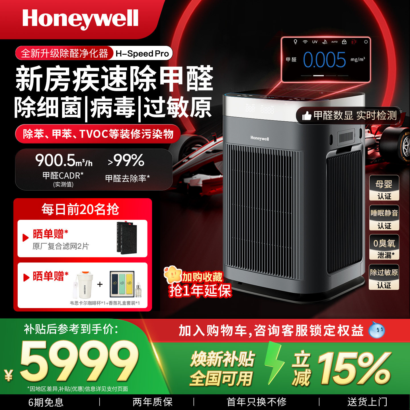霍尼韦尔空气净化器家用去除甲醛新房室内消毒净化机H-Speed Pro图片