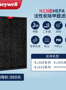 Honeywell/霍尼韦尔空气净化器滤芯KJ305/KJ310系列2号hepa过滤网