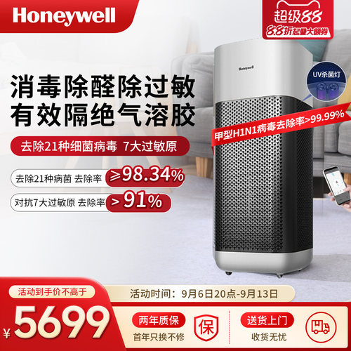 Honeywell空气净化器消毒机