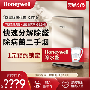 Honeywell/霍尼韦尔空气净化器家用去除甲醛二手烟味卧室净化机