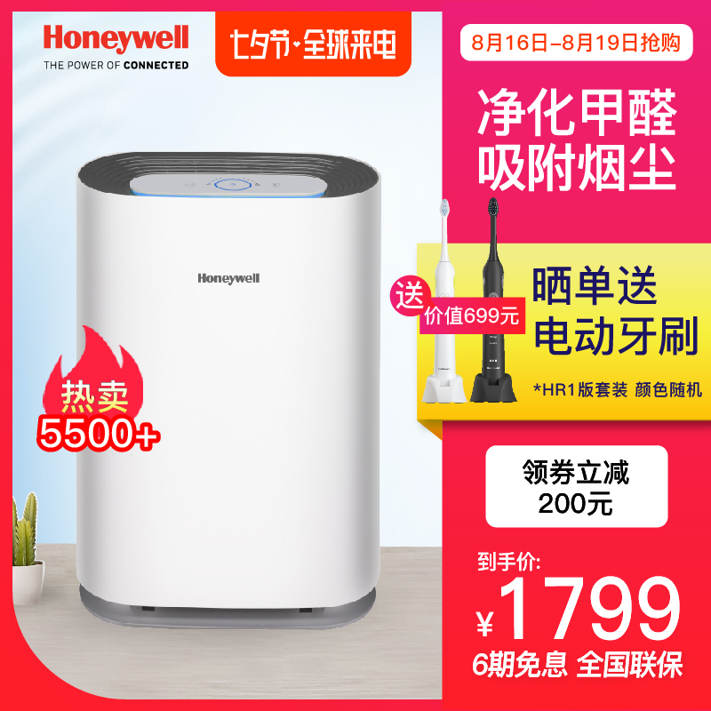 ÃÀ¹úHoneywell/»ôÄáΤ¶û¿ÕÆø¾»»¯Æ÷³ý¼×È©¼ÒÓÃÑõ°É¾²ÒôÎÔÊÒ¾»»¯»ú
