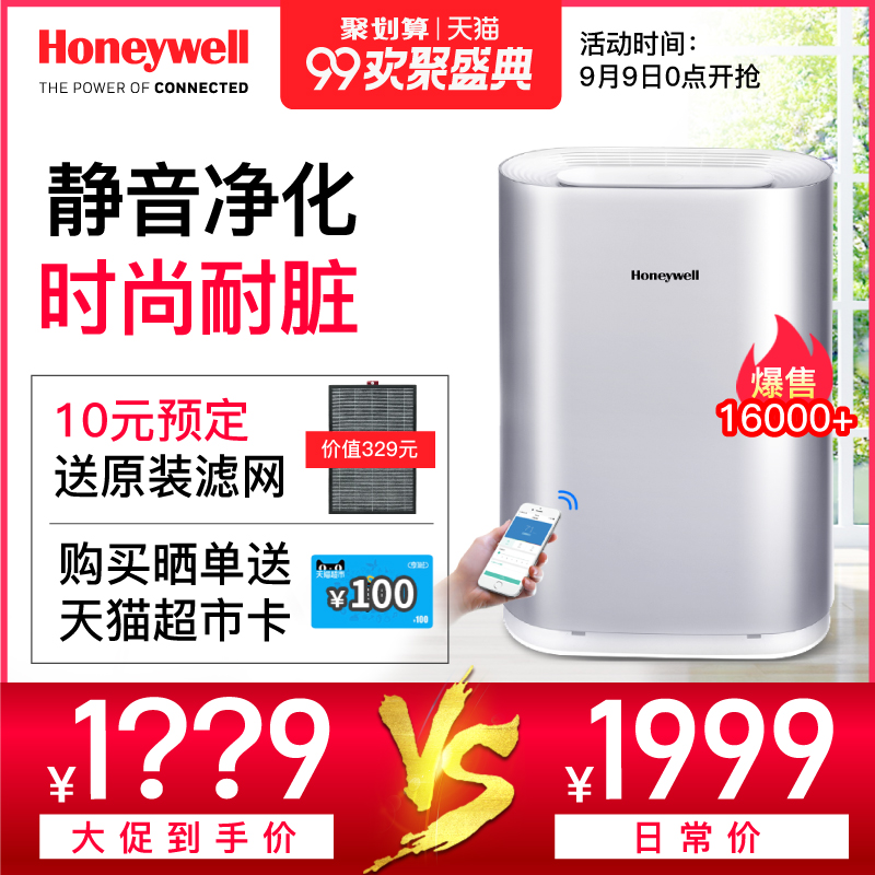 ÃÀ¹úHoneywell»ôÄáΤ¶û¿ÕÆø¾»»¯Æ÷¼ÒÓóý¼×È©ÖÇÄÜÎÔÊÒ³ýÑ̳¾