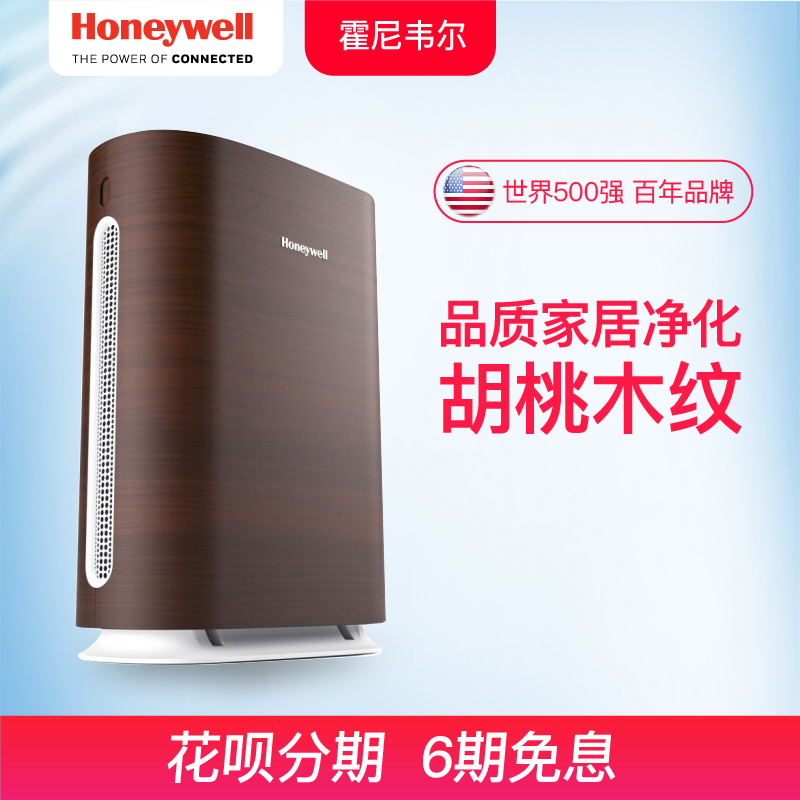 [霍尼韦尔智能电器旗舰店空气净化,氧吧]美国Honeywell/霍尼韦尔空气月销量1件仅售3980元