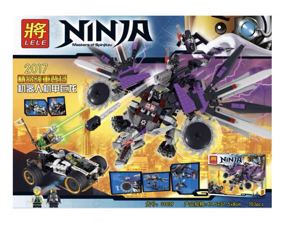 绝版幻影忍者 ninjago 70725忍者机器人机甲巨龙积木玩具机械龙