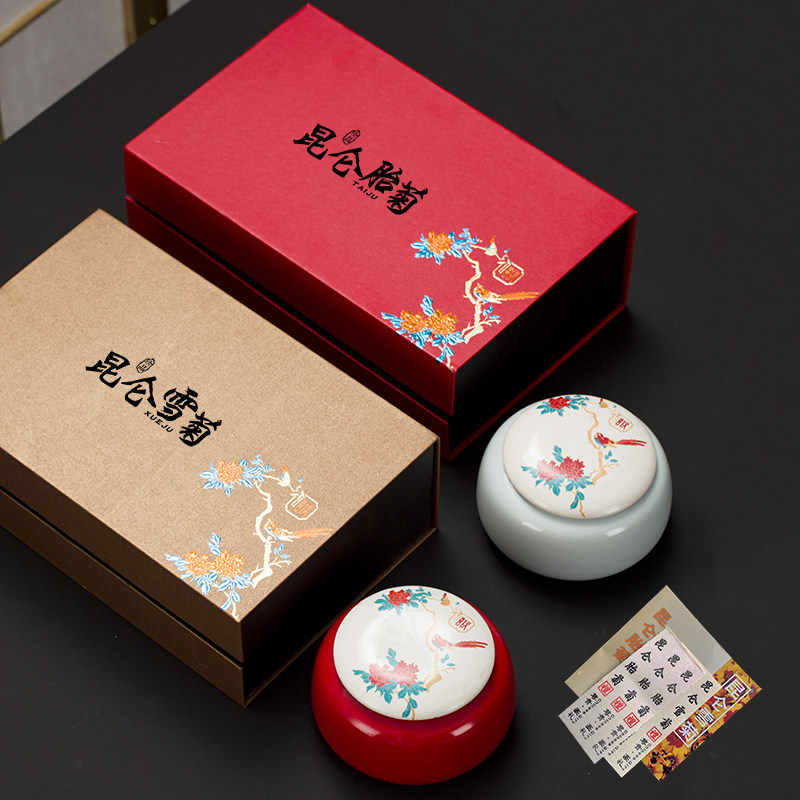 昆仑雪菊包装礼盒 昆仑胎菊包装盒空盒陶瓷罐菊花包装盒批发定制