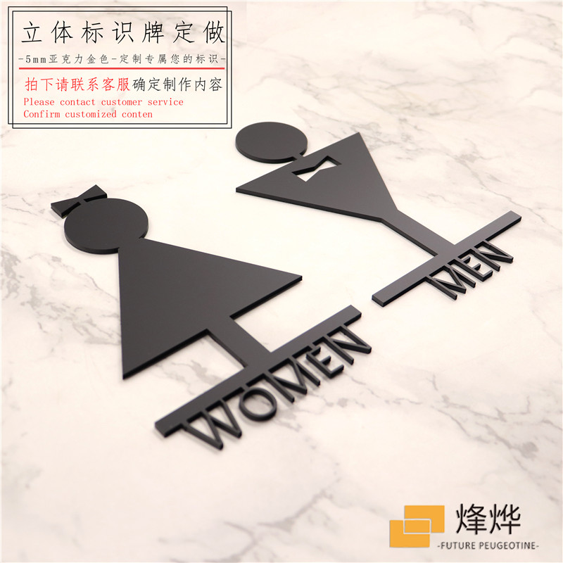 洗手间标识牌亚克力立门牌