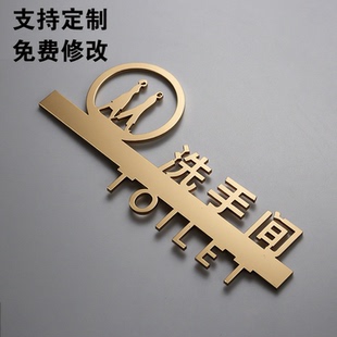 金色卫生间标识牌立体镂空男女洗手间指示牌个性厕所WC门牌定制