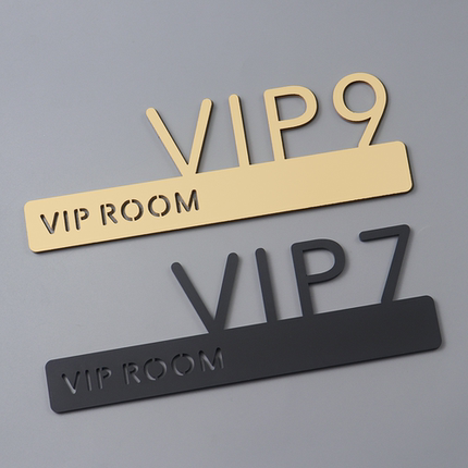 VIP室门牌立体美容院标识牌贵宾告示牌定做酒店宾馆房间号门贴