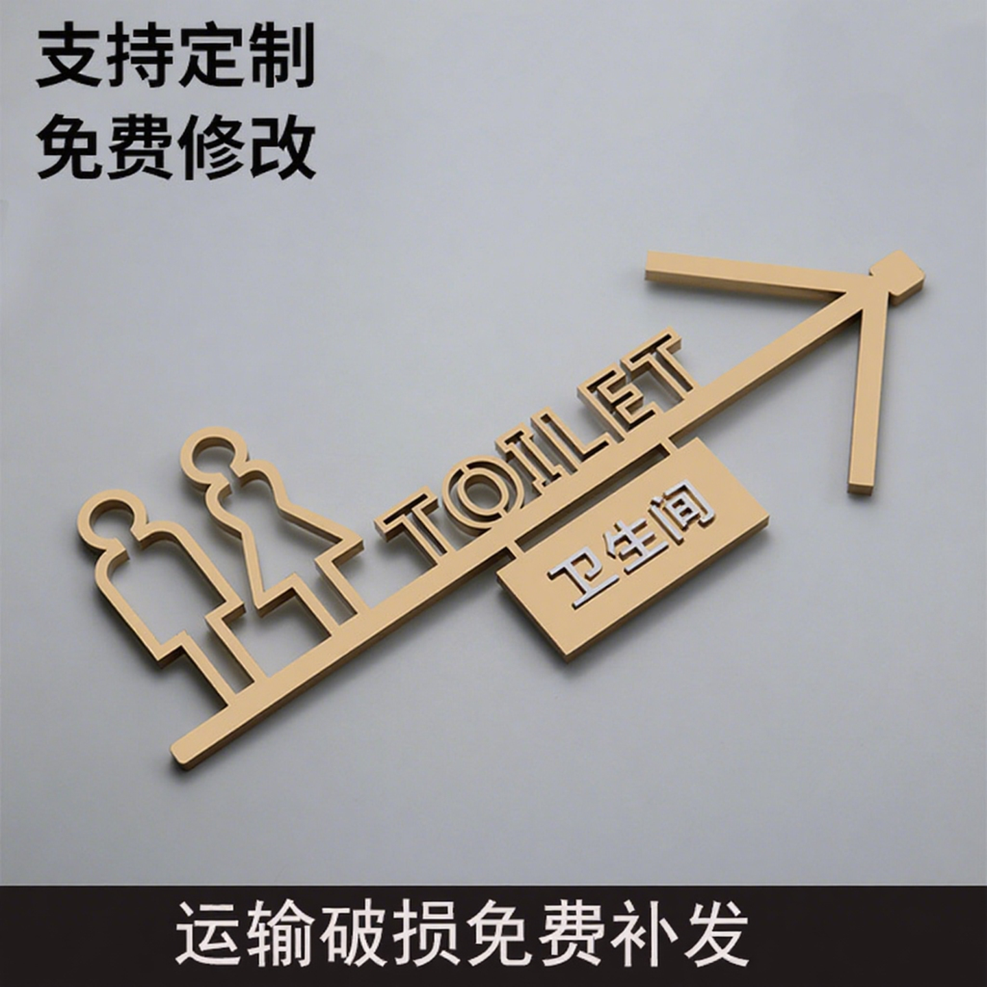 洗手间标识牌指示牌亚克力