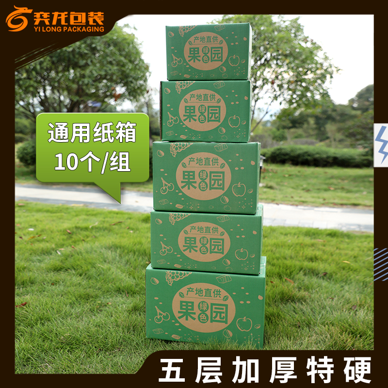 纸箱装百香果礼盒包装箱