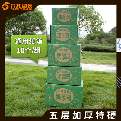 纸箱装百香果礼盒包装箱
