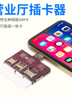 苹果手机测大卡器sim卡适用安卓四合一开卡器iphone678X外接转换