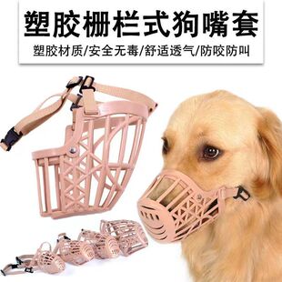 狗嘴套防咬人防乱叫能喝水可调节优质软塑塑料小型大型犬金毛