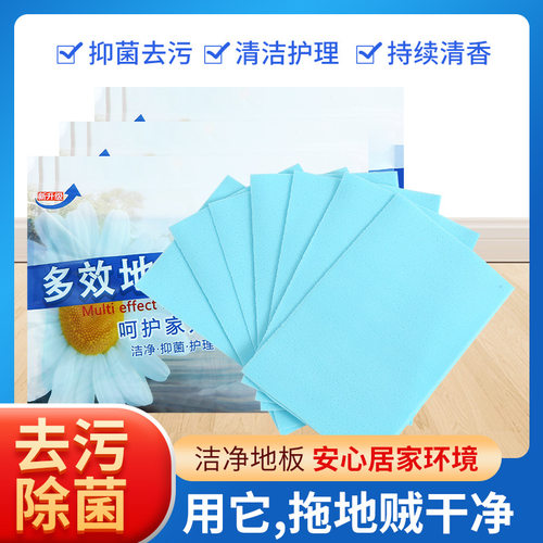 多效地板清洁片清香马桶清洗片瓷砖地板清洁剂去污除垢地板清潔片