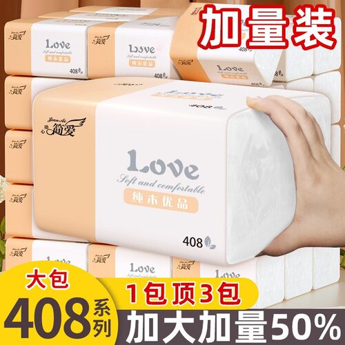 【加量408张大包抽纸】整箱纸巾卫生纸餐巾纸擦手纸面巾纸抽