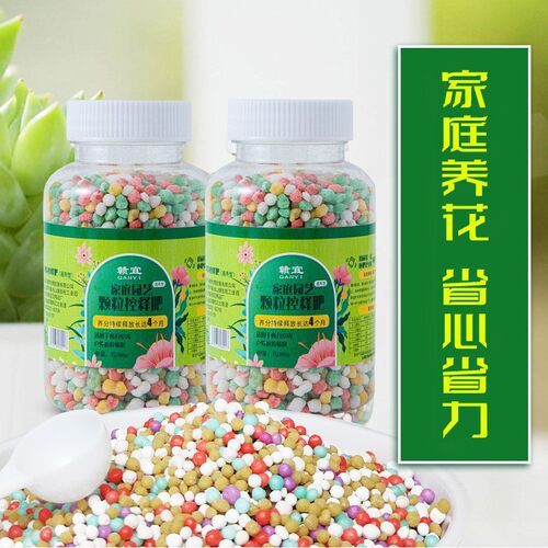 绿植花卉通用型控释肥长效持久氮磷钾颗粒肥水果蔬菜种植绿植肥料
