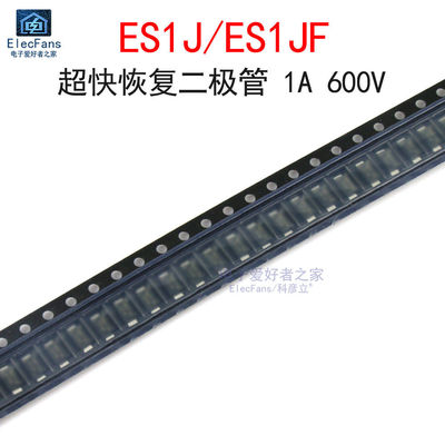 (20个)ES1J/ES1JF 超快恢复二极管 1A 600V 超薄贴片SMAF封装