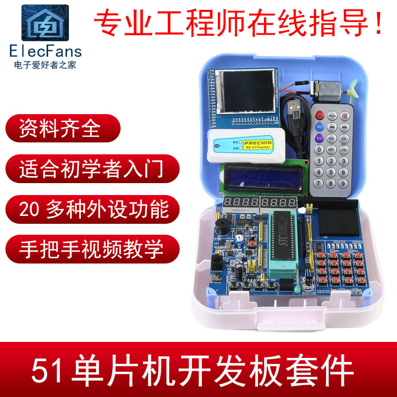 普中51单片机学习A2开发板套件装STC89C52编程下载烧录器C51模块图片