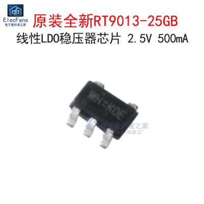 (5个)原装RT9013-25GB线性LDO稳压器芯片 2.5V 500mA 贴片SOT23-5