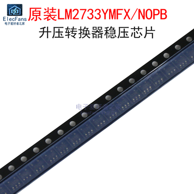 原装LM2733YMFX/NOPB 丝印S52B 升压转换器稳压芯片 贴片SOT-23-5