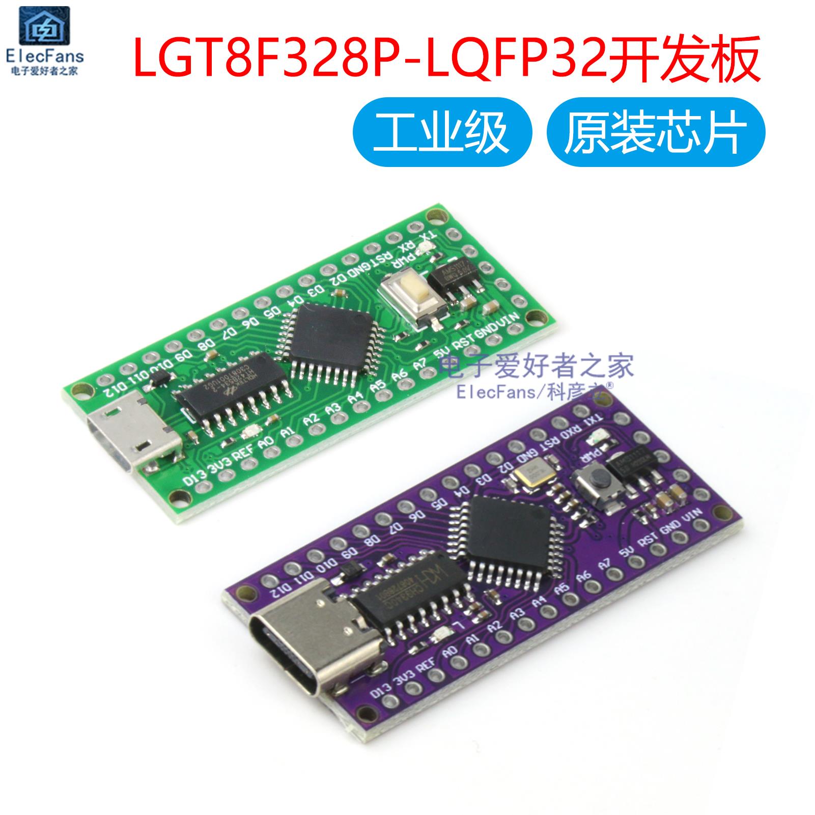 LGT8F328P-LQFP32 MiniEVB模块开发板 可替代ATMEGA328-Nano-V3.0