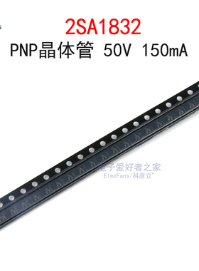 (10个)贴片2SA1832 丝印SG 50V 150mA PNP晶体管 三极管 SOT-523