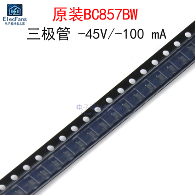 (20个)原装BC857BW 丝印3FS/3F 三极管-45V/-100mA 贴片SOT-323