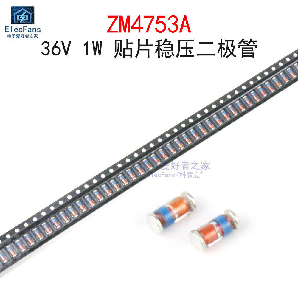 (10个)ZM4753A 36V 1W 稳压二极管1N4753A 贴片圆柱LL-41玻璃管