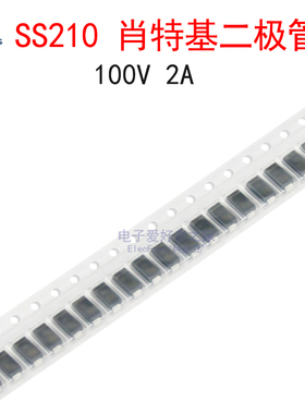 (20个)SS210 100V 2A 肖特基二极管SR1100 贴片SMA(DO-214AC)封装