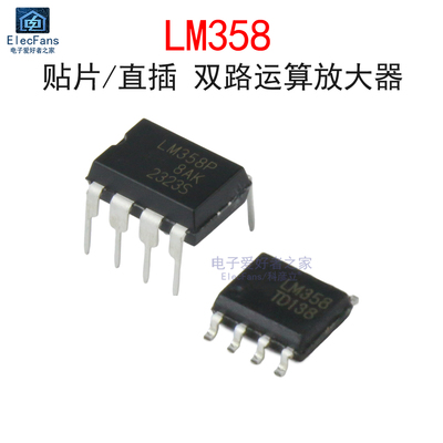 LM358P/LM358N双通道运算放大器