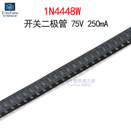(20个)1N4448WT5开关二极管