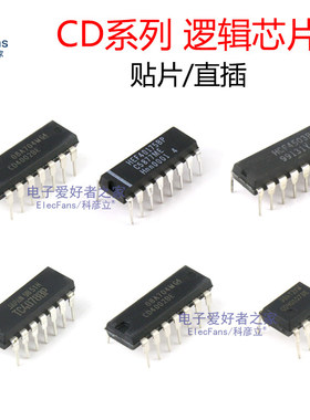 CD4056BE/CD40107/CD4078/CD4023/CD40175/CD4503/CD4002逻辑芯片