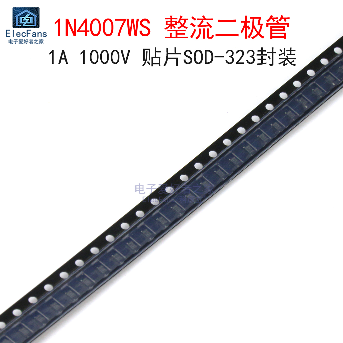 (50个)1N4007WS整流二极管