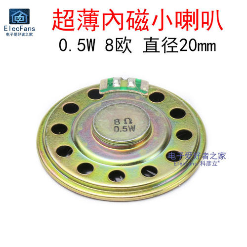 0.5W 8欧 直径20mm 超薄内磁小喇叭 门铃对讲机扬声器 0.25瓦通用