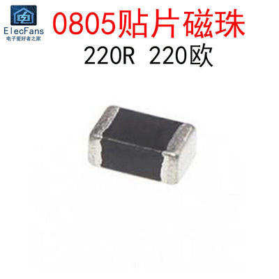 (20个)0805贴片磁珠220R 220欧 电流500mA 型号CBG201209U221T