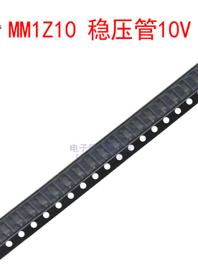 (20个)MM1Z10 稳压管10V 齐纳二极管 丝印5B 贴片SOD-123封装