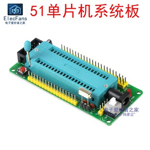 最小系统开发板 STC89C52 成品 AT89S52 40P紧锁座模块 51单片机