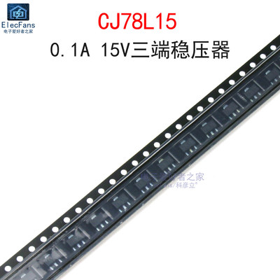 (10个)CJ78L15三端稳压器芯片