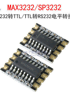 MAX3232/SP3232 RS232转TTL/TTL转RS232电平转换板 串口转接模块